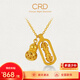 CRD克徠帝黃金項(xiàng)鏈葫蘆金剛杵足金999套鏈古法吊墜鎖骨鏈送節(jié)日禮物 5g