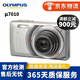 奧林巴斯 OLYMPUS 相機卡片FE4000 U7010 奧林巴斯二手相機 奧林巴斯 μ7010/U7010 全新機 95成新