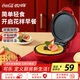可口可樂(lè )電餅鐺多功能一體機家用定時(shí)華夫餅機雞蛋仔蛋卷三明治早餐機 【限定禮盒】華夫餅機圓盤(pán)