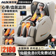 奧克斯（AUX）按摩椅家用全自動全身2025十大品牌太空艙揉捏零重力頸部腰背部智能按摩椅父母親節(jié)禮物實用送爸媽 健康白【膝蓋熱敷+健康監(jiān)測+熱敷披風(fēng)+負離子凈化】