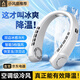 XVVMI掛脖風(fēng)扇隨身便攜式usb家用靜音長(cháng)續航制冷空調扇辦公室桌面夏天戶(hù)外學(xué)生宿舍無(wú)葉懶人掛脖電風(fēng)扇 冰川白-超長(cháng)續航+冰瓷降溫