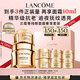 蘭蔻菁純眼霜+菁純面霜30ml輕盈版緊致滋潤(rùn)護(hù)膚品套裝生日禮物送女友