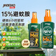 家德寶（JIADEBAO）基孔肯雅熱驅(qū)蚊噴霧 戶(hù)外驅(qū)蚊液 防蚊蟲(chóng)叮咬花露水不叮 驅(qū)蚊神器 15%避蚊胺100ml+10%避蚊胺60ml