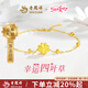 老鳳祥黃金手鏈女足金手鏈轉(zhuǎn)運(yùn)珠純金四葉草手繩七夕情人節(jié)送女朋友禮物 足金四葉草手鏈約1.6g+品牌禮盒