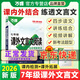 萬(wàn)唯七年級(jí)上下冊(cè)2026初一語(yǔ)文現(xiàn)代文課外文言文閱讀技能訓(xùn)練英語(yǔ)完形填空與閱讀理解滿分作文初中7年級(jí)上下冊(cè)萬(wàn)維中考 課外文言文閱讀訓(xùn)練2026版