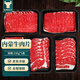 往來白丁 內(nèi)蒙古牛肉片150g*5盒凈重 新鮮牛肉卷肥牛雪花火鍋燒烤食材生鮮