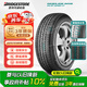 普利司通（Bridgestone）汽車輪胎 225/55R18 98H H/P SPORT AS 配套現(xiàn)代途勝