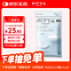PITTA MASK 防塵防花粉灰塵口罩 白色3枚/袋 成人標準碼 可清洗使用 