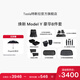 特斯拉（Tesla）官方 煥新Model Y專車專用原廠定制 配件防護(hù)套裝 全包圍腳墊8件套（含前/后備箱墊+防護(hù)墊+收納盒）