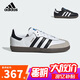 阿迪達(dá)斯（adidas）童鞋小童兒童「T頭鞋」SAMBA親子款經(jīng)典板鞋運(yùn)動(dòng)鞋德訓(xùn)鞋IE3677