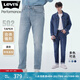 Levi's李維斯冰酷系列男士502錐形美式復(fù)古簡約淺色休閑牛仔褲 淺藍(lán)色1172 32 (32)