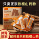 懷先生  正宗純鐵棍山藥粉  河南焦作溫縣懷山藥粉沖調(diào)早餐    一盒16袋