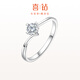喜鉆七夕禮物鉑金鉆戒花嫁鉆石戒指結(jié)婚戒指求婚女戒20分12#
