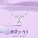 紫藤花999純銀項(xiàng)鏈女高級(jí)感足銀鎖骨鏈七夕情人節(jié)生日禮物送女友 紫藤花銀項(xiàng)鏈+玫瑰花禮盒+證書(shū)