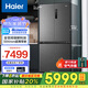 海爾（Haier）518升594mm冰箱十字對(duì)開門超薄零距離自由嵌入式冰箱60cm深全空間保鮮EPP超凈干濕分儲(chǔ)一級(jí)能效 BCD-518WGHTD1BSYU1星蘊(yùn)銀國瓷外觀