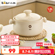 小熊（Bear）砂鍋 白墩墩煲仔飯燉鍋耐高溫不開裂 1.8L小沙鍋 煲湯陶瓷鍋