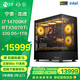 寧美國度i7 14700KF/RTX5070Ti 【國家補貼20%】3A直播游戲主機設(shè)計渲染臺式機電腦 deepskeep AIPC