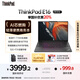 ThinkPad【國(guó)家補(bǔ)貼20%】E16 16英寸聯(lián)想輕薄大屏筆記本電腦 R7-7735H 32G 1T 黑 商務(wù)大屏 AI生態(tài)