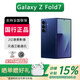 三星zfold7 8英寸大屏 三星fold7 2億像素折疊屏  zfold7 三星手機 暗影藍 12+256GB 正品激活贈運費險詳情咨詢(xún)客服