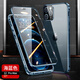 簡旭 iPhone12手機殼蘋果12promax雙面玻璃全包鏡頭12pro金屬外殼12mini保護殼 iPhone 12 pro Max【海藍色】