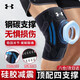 安德瑪（Under Armour）護(hù)膝運(yùn)動(dòng)專業(yè)跑步登山用半月板夏季籃足羽毛球騎行跳繩膝關(guān)節(jié)護(hù)具