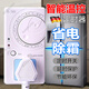 麥舒特德國冰箱溫控器數顯智能全自動(dòng)通用家用定時(shí)開(kāi)關(guān)控制器除冰霜神器 【3c安全認證】智能溫控器 1個(gè)裝 自動(dòng)除冰+省電