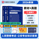 2026版公安】公安基礎(chǔ)知識(shí)華圖2026人民警察招警考試教材法律基礎(chǔ)知識(shí)公安院校聯(lián)考行測申論輔協(xié)警福建山西天津深圳山西廣東省公務(wù)員國考省考招警 【教材+真題】2本