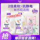 金紡衣物襪子柔順護理劑純凈溫和4KG*2+留香珠20G*3