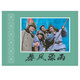【預(yù)售】彩色高清電影版 暴風(fēng)驟雨連環(huán)畫(huà)全1冊(cè)32開(kāi)大精裝 花邊封面 四川美術(shù)出版社
