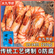 海石兄弟大九節(jié)蝦干250g 即食蝦干烤蝦干蝦仁干海產(chǎn)干海鮮特產(chǎn)源頭直發(fā)