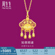 周生生黃金吊墜 足金男女款健康快樂生日禮物 不含項(xiàng)鏈91005P計(jì)價(jià)6.25克