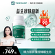 timeshop益生好特別版益齡好朱茵代言意齡好諾獎科技提升精力助睡眠愈齡好 益齡好