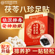 同仁堂茯苓八珍艾草足貼三伏祛濕艾灸葉瘦肚子穴位睡眠足部護(hù)理60貼/盒