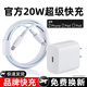 原裝適配蘋(píng)果iphone16/15/14/13pro/xsmax/11/8/X/XR/12原裝充電器頭USB-C 【原裝】1條數(shù)據(jù)線(蘋(píng)果8-14機(jī)型)PD快充線(