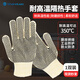 山都澳 耐高溫手套 500度隔熱防燙SD-GW400防滑手套 1雙裝