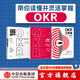包郵 這就是OKR OKR工作法 OKR使用手冊(cè) 中信出版社圖書