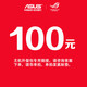 華碩全家桶RTX5090D/5080主機9800X3D 夜神顯卡ROG全家桶創(chuàng  )世神游戲臺式電競AI主機DIY組裝機電腦整機 100差價(jià)[聯(lián)系客服下單，勿單拍]