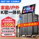 先科（SAST）家庭ktv音響套裝廣場(chǎng)舞音響帶顯示屏家用點(diǎn)歌機功放一體機戶(hù)外卡拉OK唱歌全套設備 【尊享三年VIP】26吋超大屏+廣場(chǎng)級18吋低音