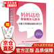 媽媽送給青春期女兒的書 正面管教養(yǎng)女孩家庭育兒父母家長(zhǎng)如何教育孩子青春叛逆期 看書籍培養(yǎng)好女孩