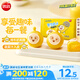 思念蛋仔派對奶黃包120g6只 兒童卡通包點(diǎn)速食早餐加熱即食學(xué)生早飯
