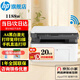 惠普（HP）1188w/nw/a A4黑白激光一體機 打印機家用辦公 復印掃描多功能作業(yè)試卷打印同款1136w 1188w(打印復印掃描+無線連接)117w升級款
