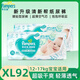 幫寶適清新幫紙尿褲m/l/xl箱裝 男女寶寶尿不濕 XL碼92片