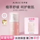 安伊妮（AIREE）兒童水感修護霜紅癢敏急救48小時保濕不黏膩四季通用 【滋潤保濕】兒童面霜50g