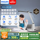 飛利浦（PHILIPS）閱讀護(hù)眼臺(tái)燈自營(yíng)家用全光譜國(guó)AA級(jí)學(xué)生兒童學(xué)習(xí)防藍(lán)光A1國(guó)家補(bǔ)貼