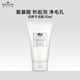 悅木之源（Origins）均衡泡沫潔面慕斯50ml 