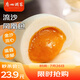 廣州酒家利口福 流沙鳳凰包750g 20個 早餐半成品 廣式早茶 包子食品速食美食