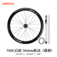 樂(lè )百客（LEBYCLE）公路車(chē)輪組700C圈剎鋁合金4培林軸承碟剎5培林高框50MM自行車(chē)輪轂 碟剎單后輪-50MM框高