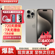 Apple【活動(dòng)款限售】15pro 15promax 15系列 全網(wǎng)通5G 雙卡雙待 手機(jī) 15 Pro 原色鈦金屬 6.1英寸 256GB【公開(kāi)版全網(wǎng)通+豪華大禮包】