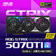 華碩RTX5070Ti 系列 臺式電腦電競游戲顯卡 ROG STRIX猛禽/TUF電競特工/Prime大師  AI算力 DLSS4 ROG-STRIX-RTX5070TI-O16G