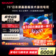 SHARP夏普電視75英寸3+32G HDMI2.1 MEMC 杜比全景聲HDR10 4K超高清全面屏4T-C75FL1A電視裸機(jī)版